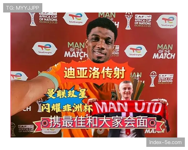 曼联边锋阿马德·迪亚洛代表科特迪瓦 表现受期待